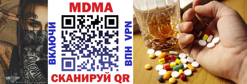 купить наркотик  Армянск  MDMA VHQ 