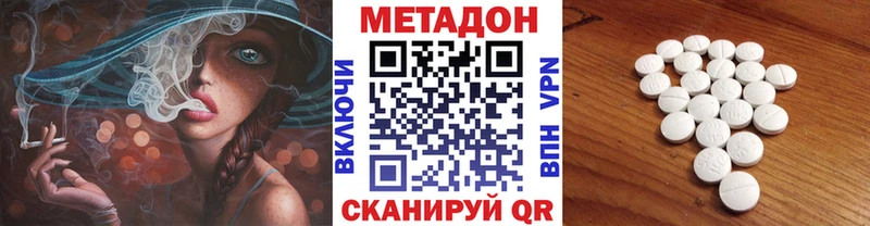 Метадон мёд МЕГА ССЫЛКА Армянск